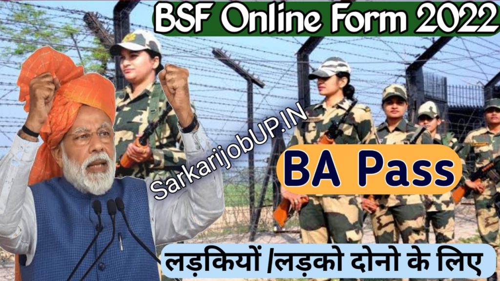 sarkarijobup.in bsf online form