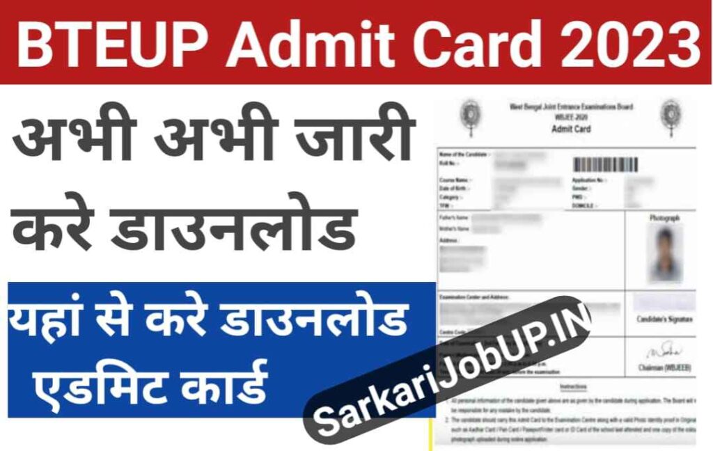 sarkarijobup.in bteup exam date & admit card