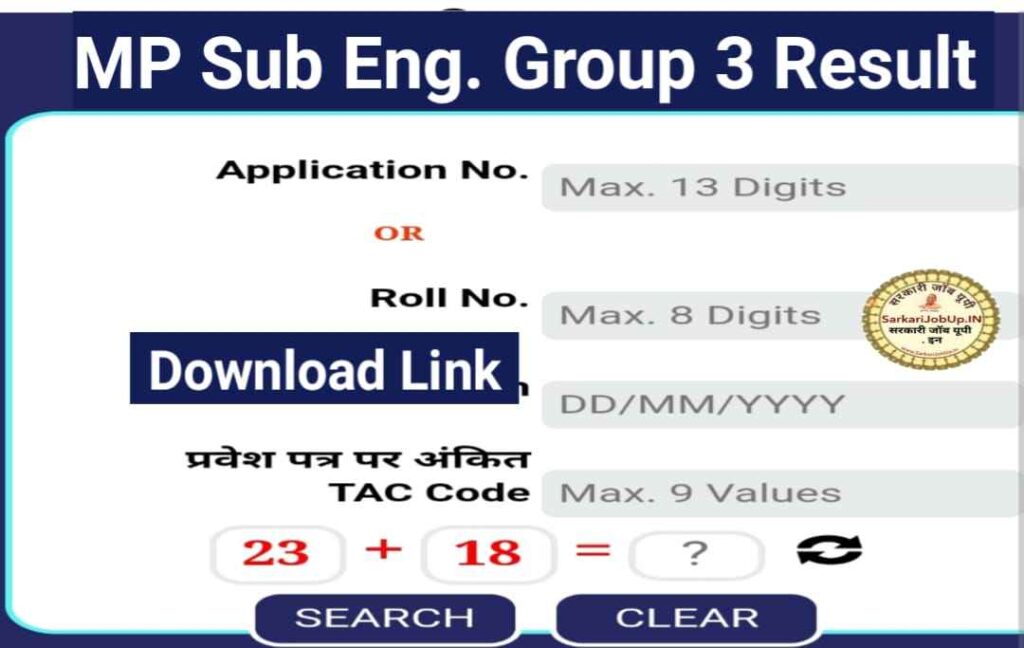 MP Group-3 Sub Engineer Result