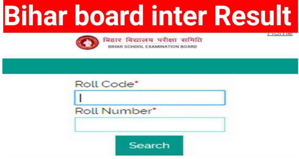 12th Class Board Result 2023 »12वी का रिजल्ट केसे चेक करे अपने मोबाइल फ़ोन पर देखे ,Bihar Board 12th Result 2023: बिहार बोर्ड इंटर के रिजल्ट