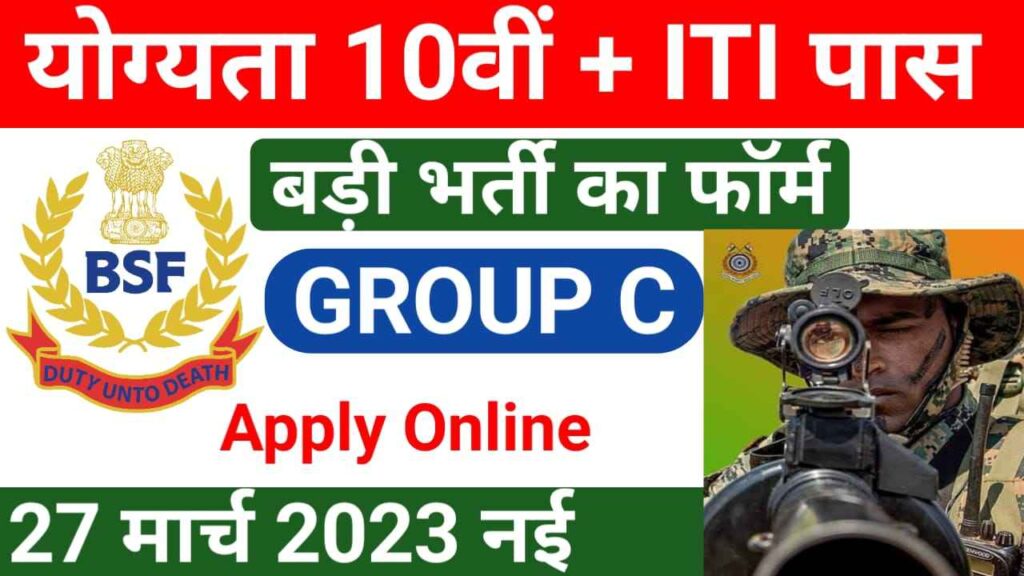 BSF Recruitment 2023 » BSF HC ASI Constable Group C Online Form