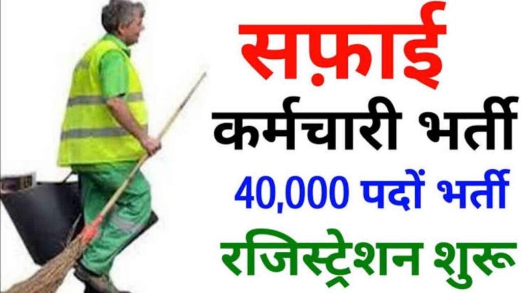up safai karam chari » ग्रामीण सफाई कर्मी का वेतनमान 5,200 रुपए और 1800 ग्रेड