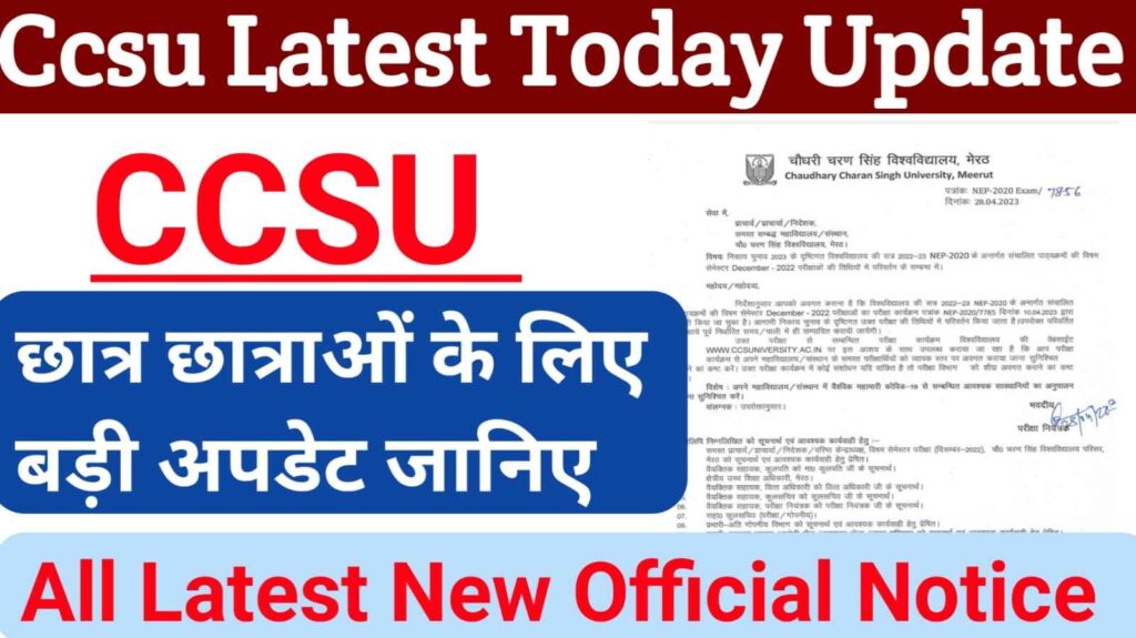 CCSU Big News Today » दो मई तक भरे जाएंगे प्रोफेशनल कोर्स के परीक्षा फॉर्म जल्द भरे अपना फॉर्म , ccs university news today , latest ccsu nws
