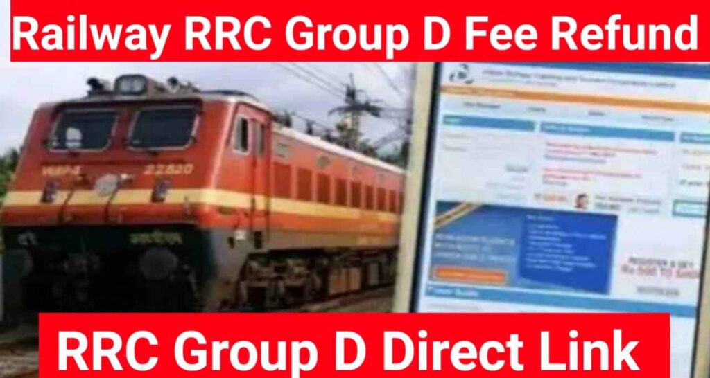 Railway RRC Group D Fee Refund » बैंक खाता में अपना रेलवे आरआरसी का पैसा वापास ले , जाने पूरा प्रोसेस