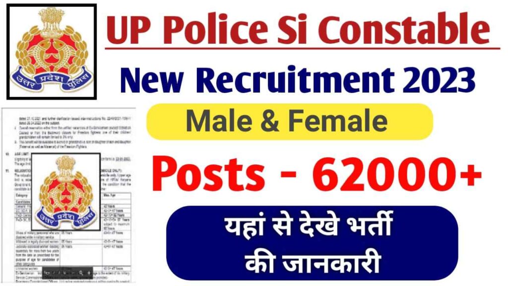 UP Police Si Bharti 2023 » Apply Online Notifaction Coming Soon Link Activate.. , up police bharti kb aaygi , police vacancy form kese bhre