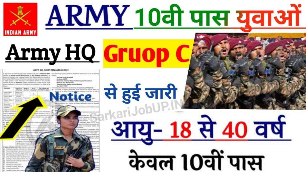 army hqsc recruitment 2023, army reserve jobs, army offline form 2022, army jobs 2023, army hq southern command, new army offline form, army infantry asvab score, army profile cadence, army prep drill, army medical service corps officer, army dep program