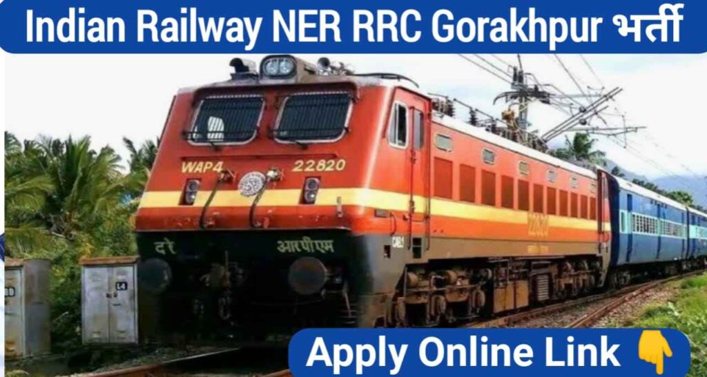 Indian Railway NER RRC Gorakhpur » Apply Online for 37 Post @Direct Link , RRC NER Gorakhpur Recruitment 2023 Out , sarkari Job , direct link